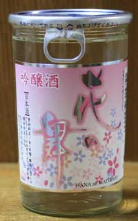 花の舞（はなのまい）