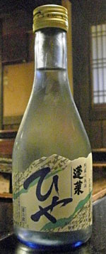 蓬莱 ひや