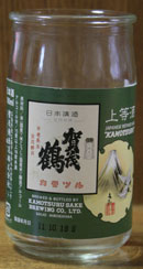 賀茂鶴 上等酒 カップ