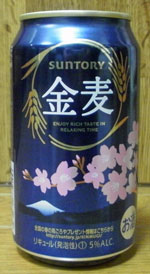 金麦(きんむぎ:桜缶)