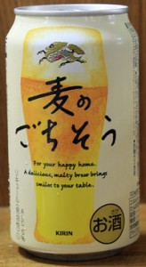 麦のごちそう