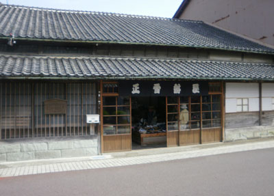 正雪紺屋