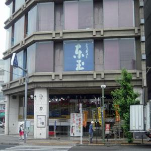 東玉・人形博物館