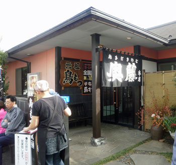 奥藤本店