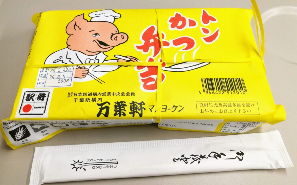 万葉軒　とんかつ弁当