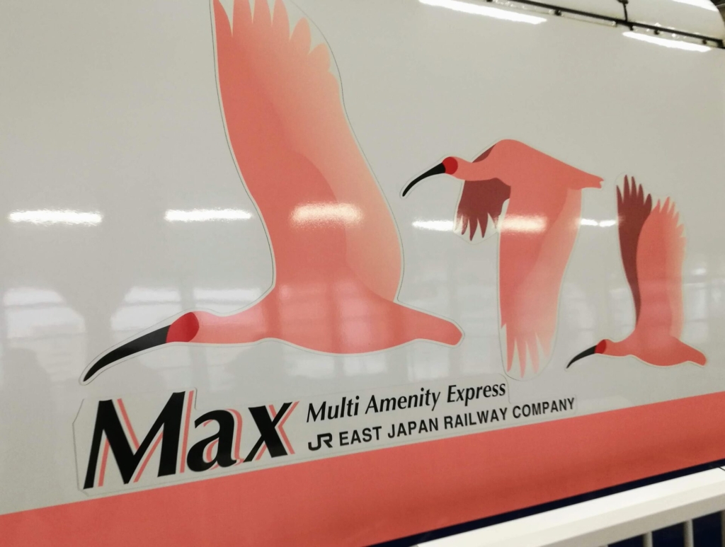 Maxとき