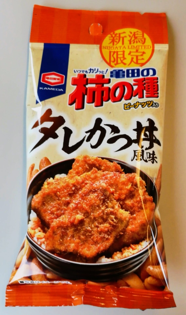 柿の種　タレかつ丼味