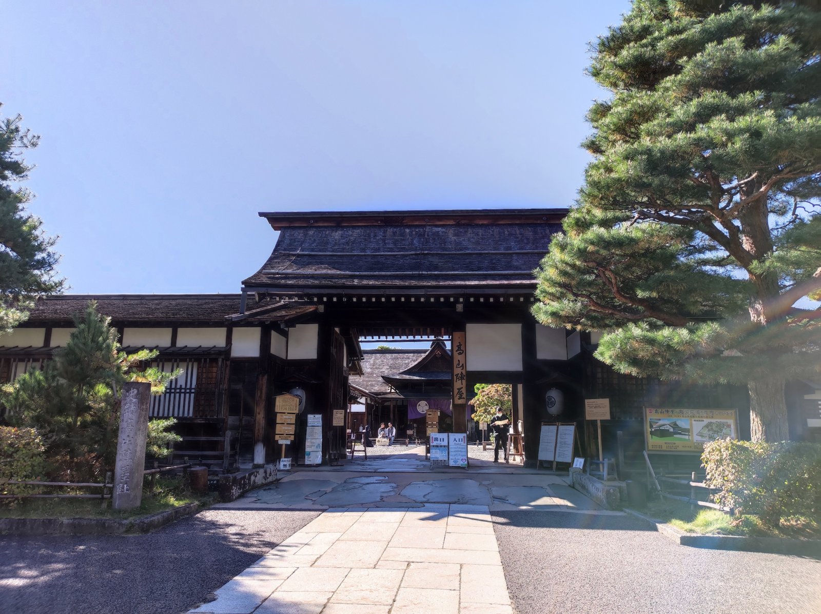 高山陣屋の門