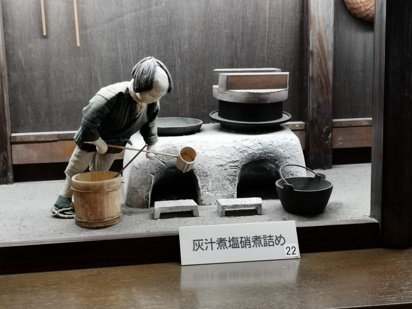 灰汁煮