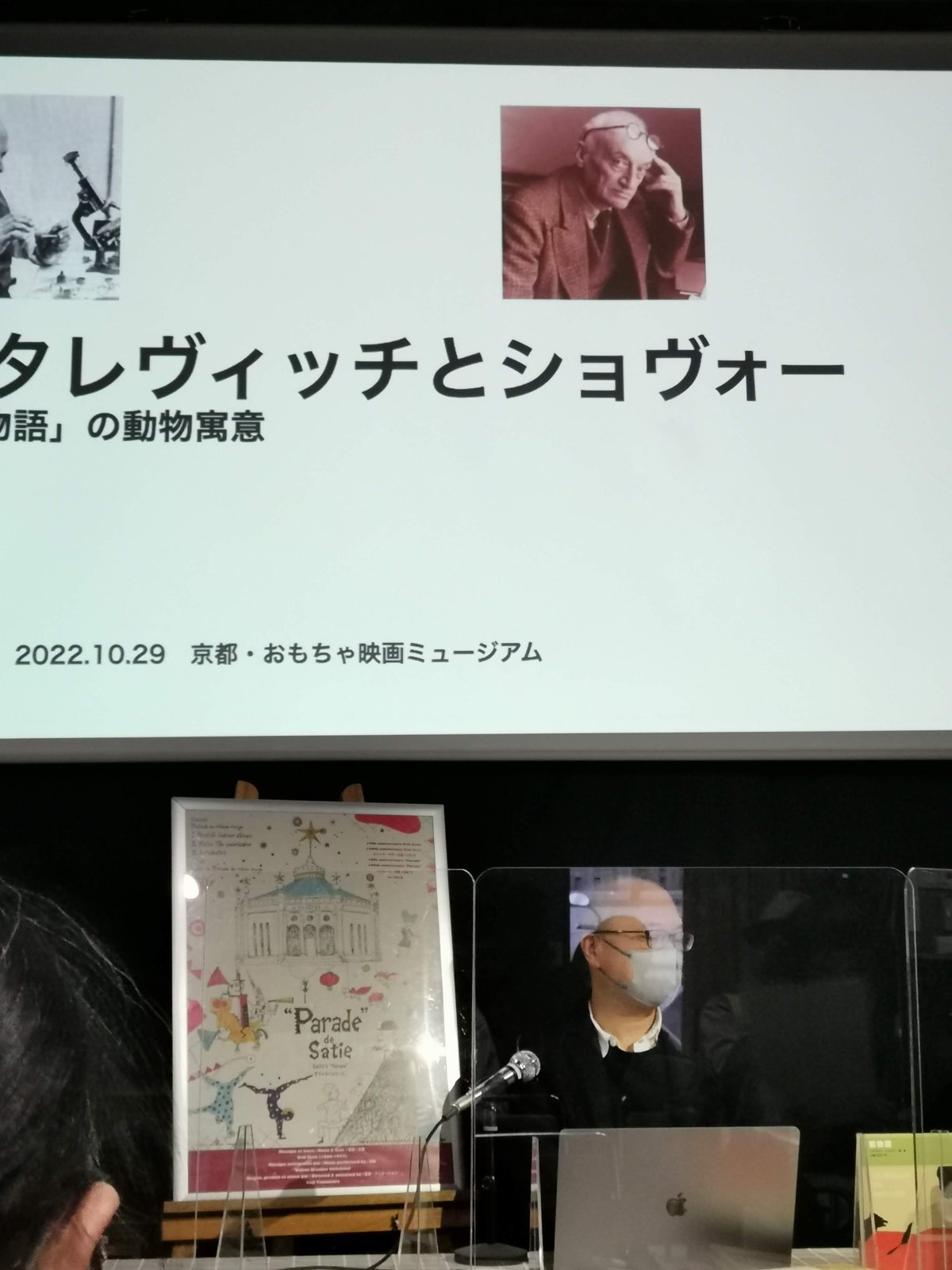 講演の会場