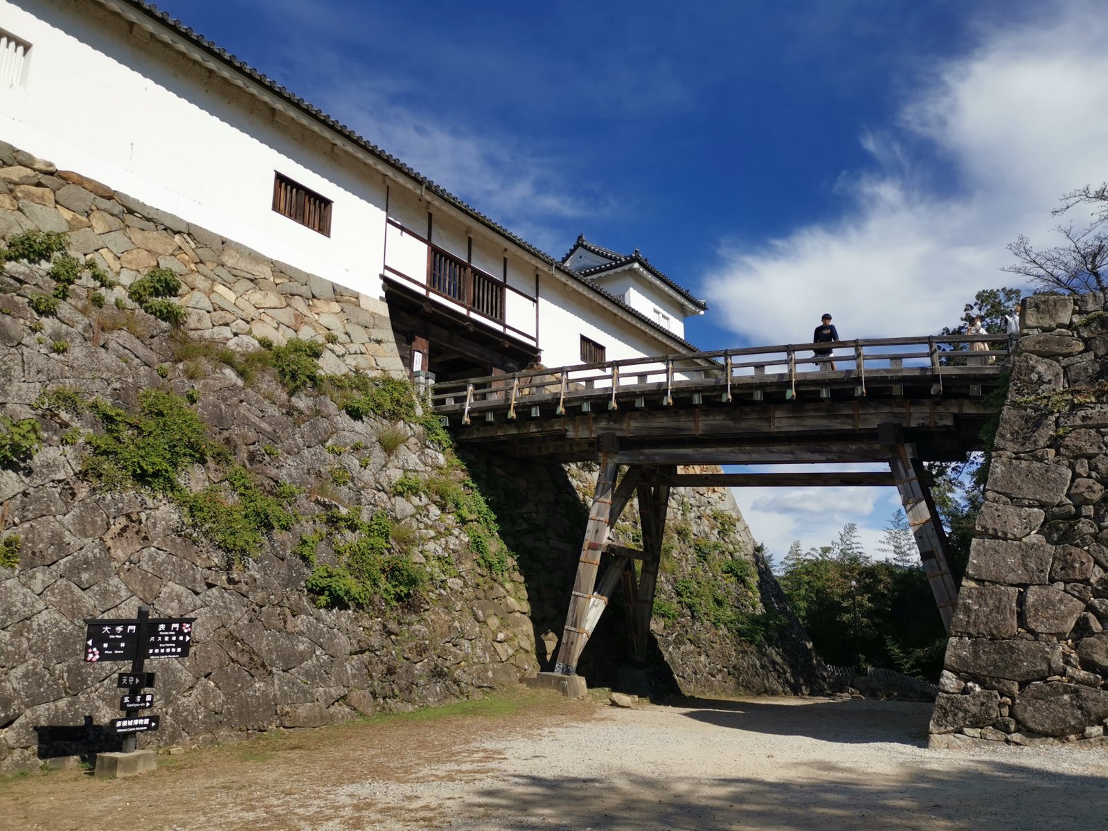 天秤櫓の橋