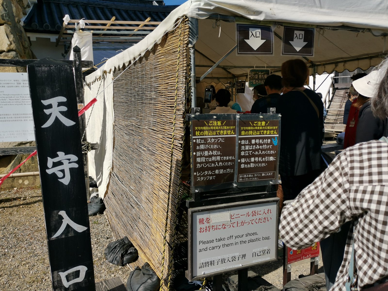 天守入口 天守入口