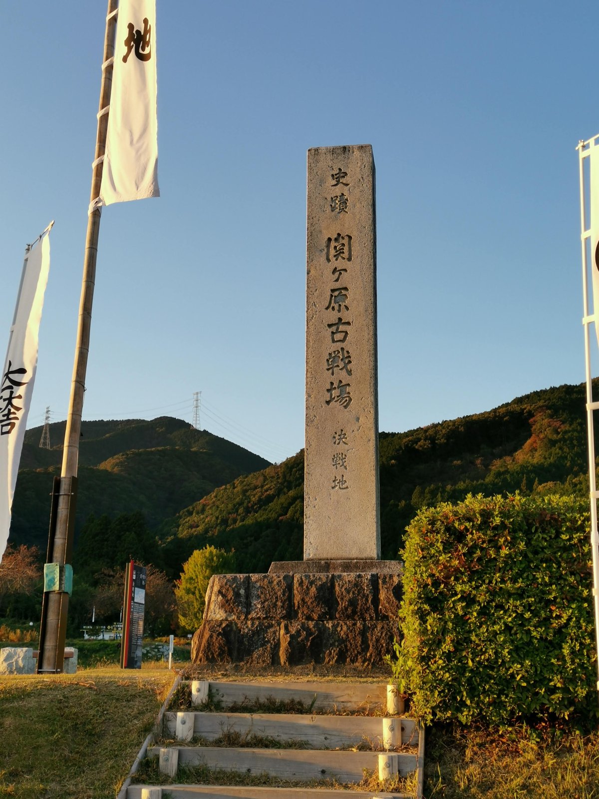決戦地