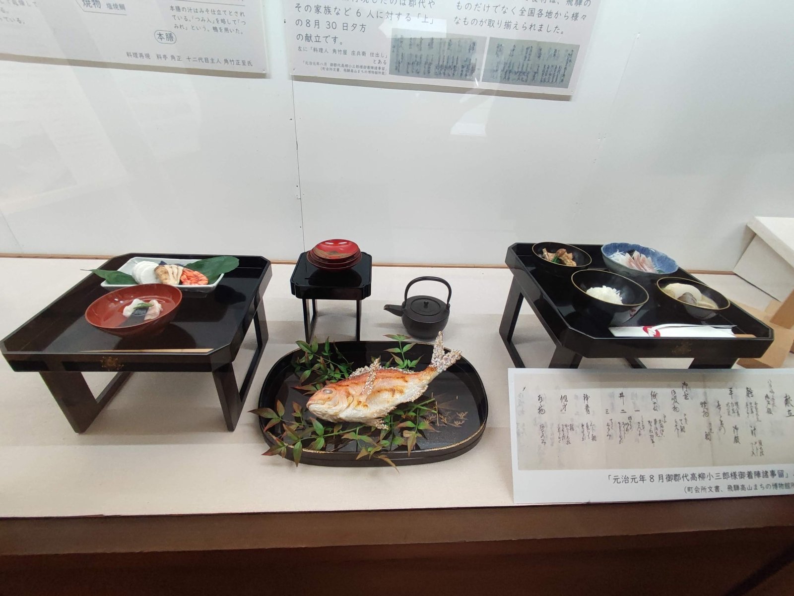 郡中賄の再現