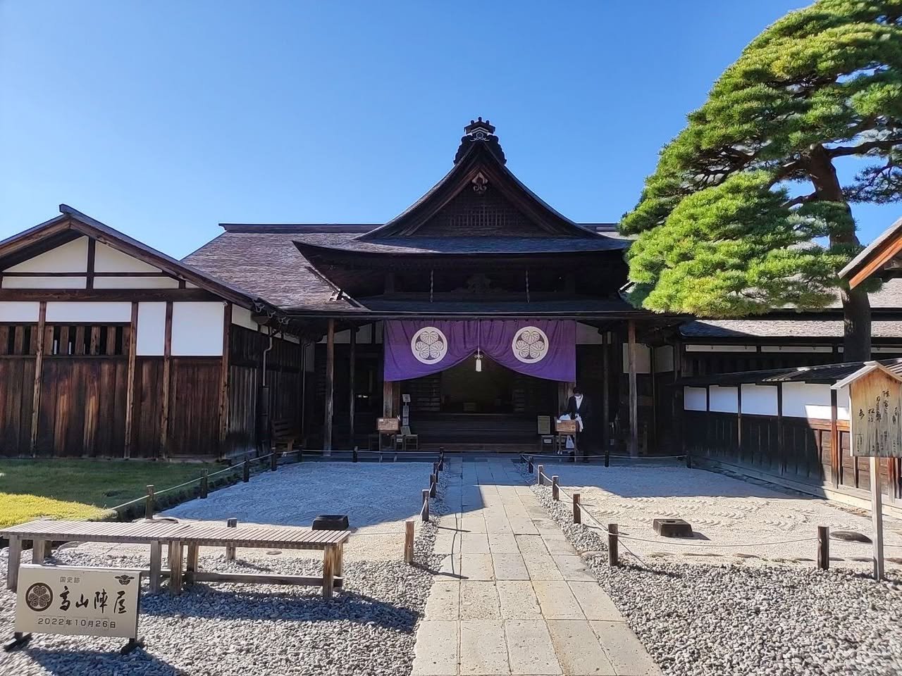 高山陣屋