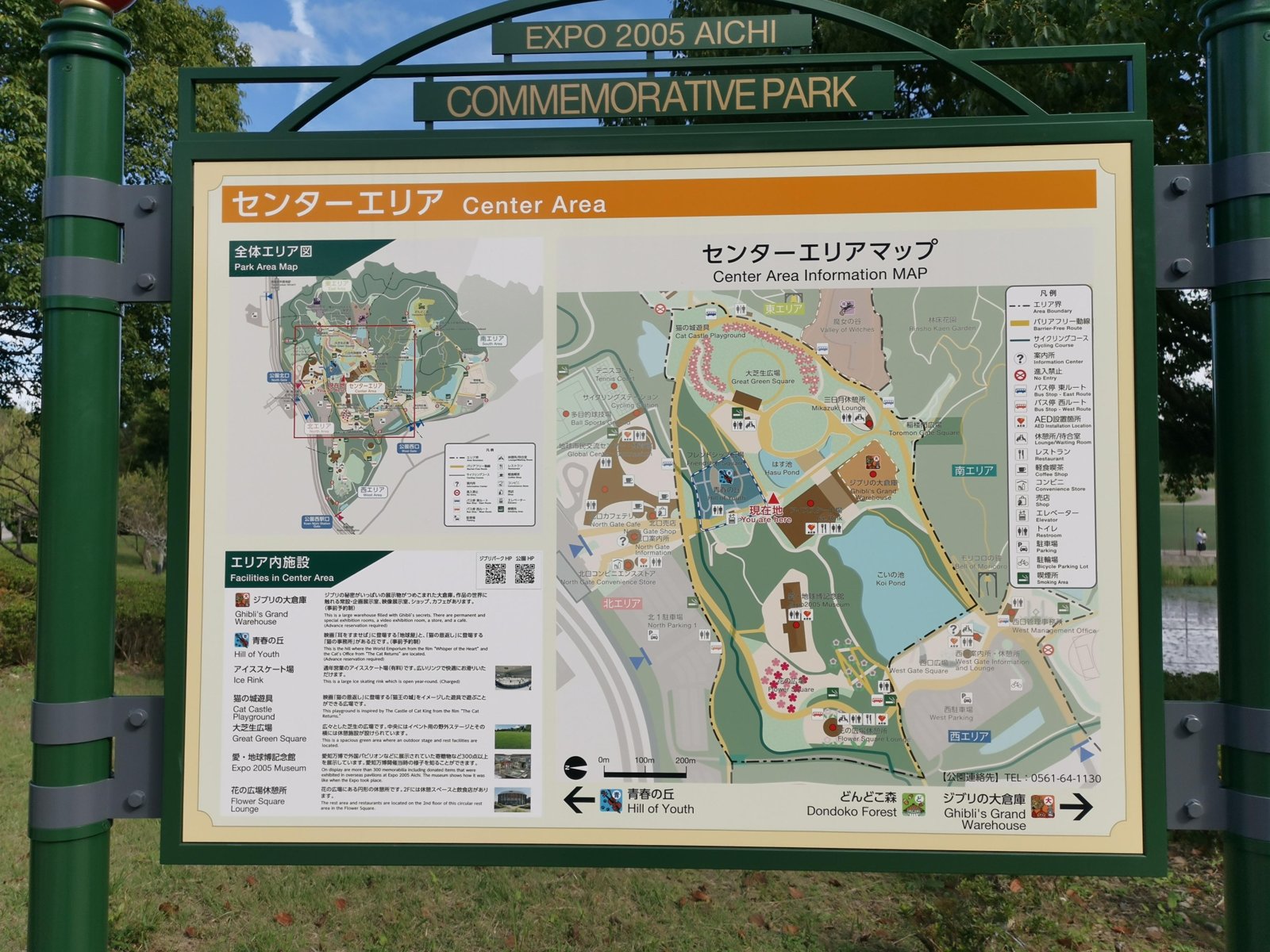 園内の案内図 園内の案内図