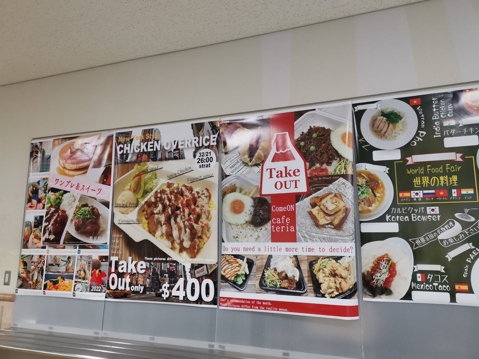 学食のメニュー 学食のメニュー