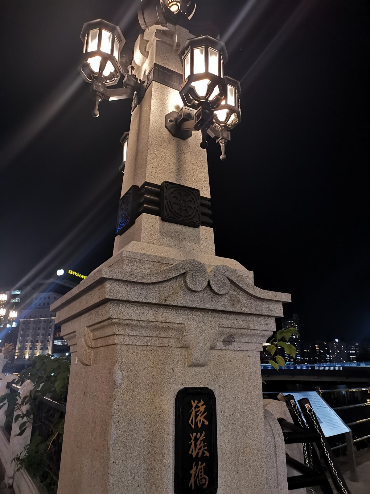 橋のたもとの灯り