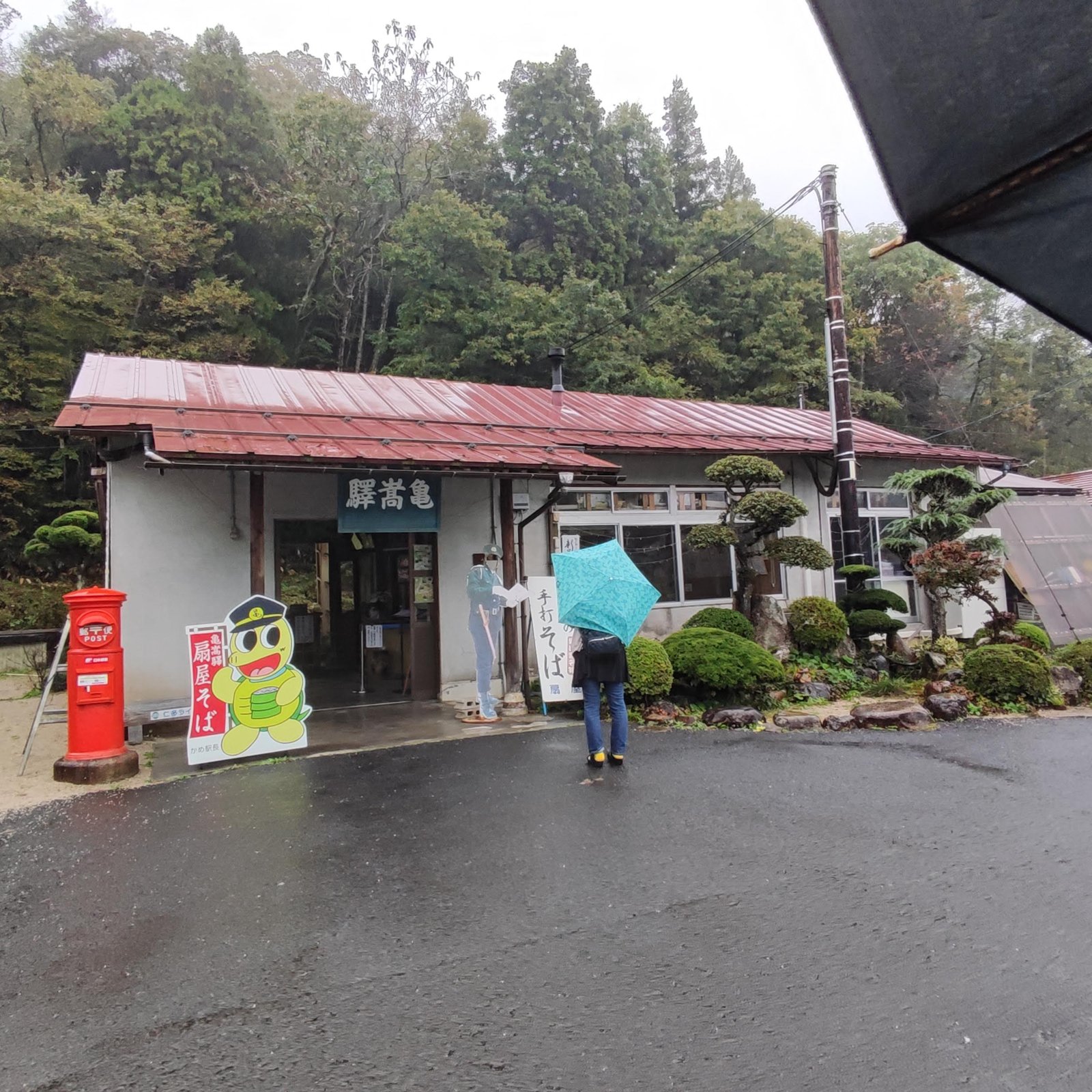 雨の亀嵩駅