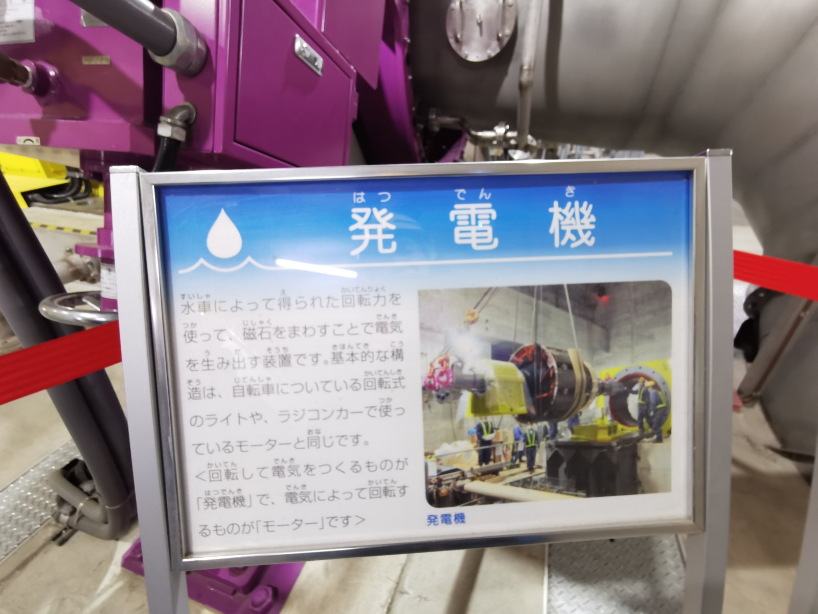 発電機の案内