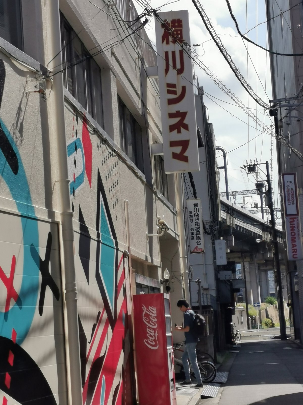 横川シネマ