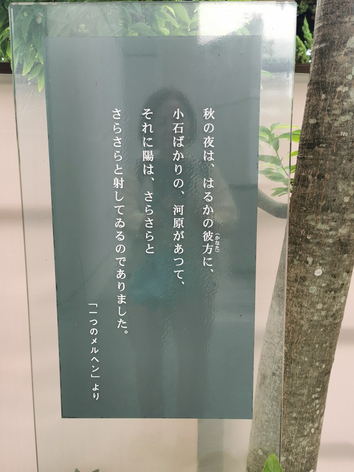 「一つのメルヘン」の一節