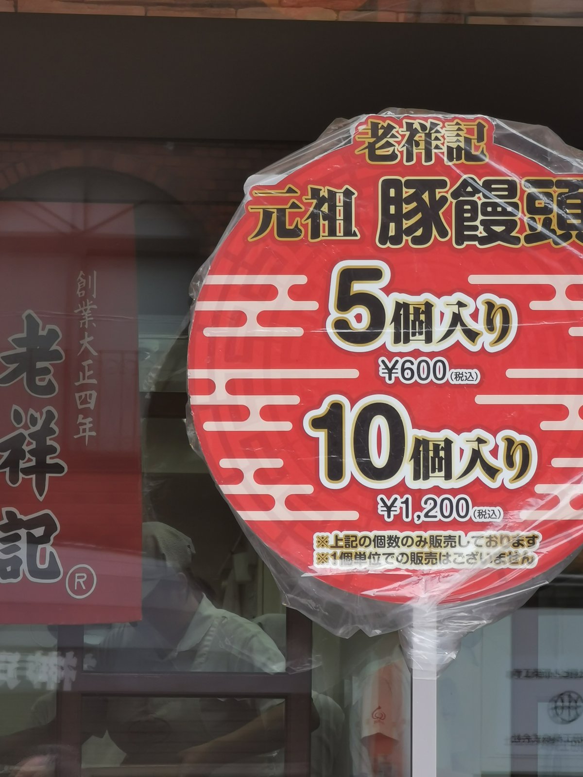 5個入りと10個入り