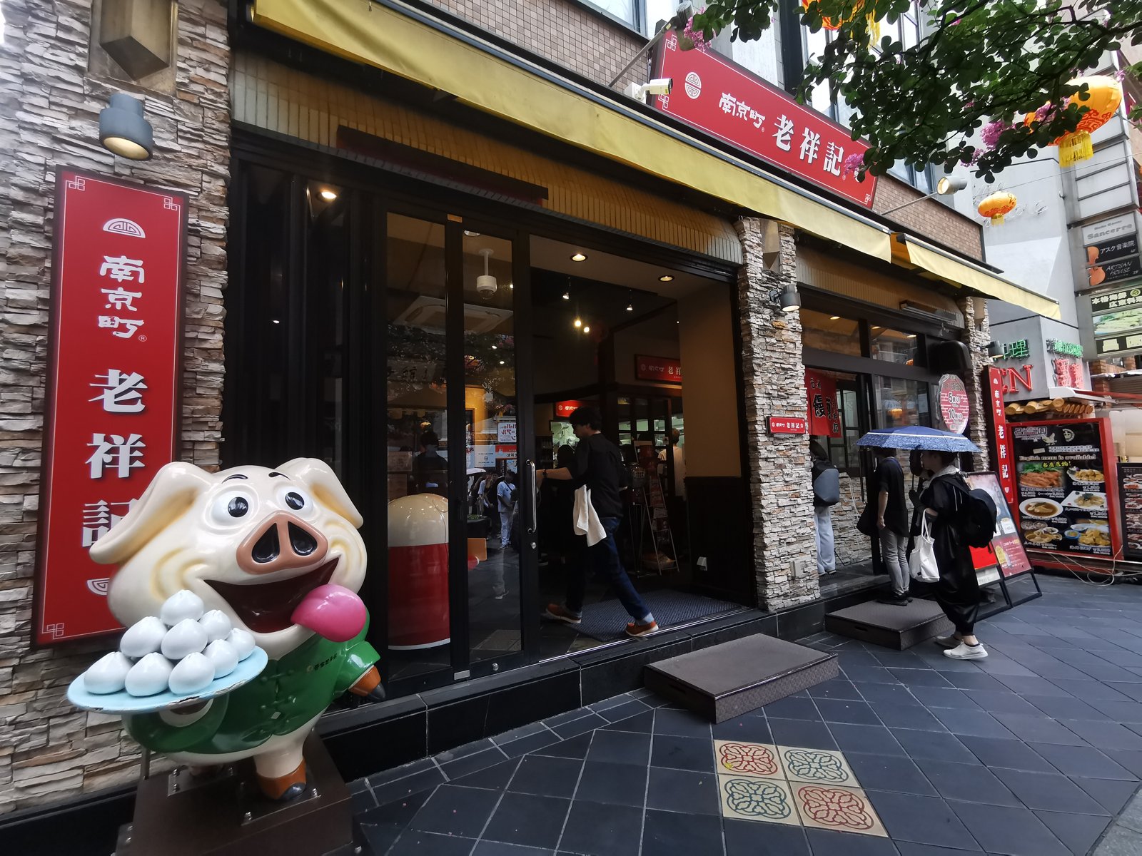 老祥記の店先
