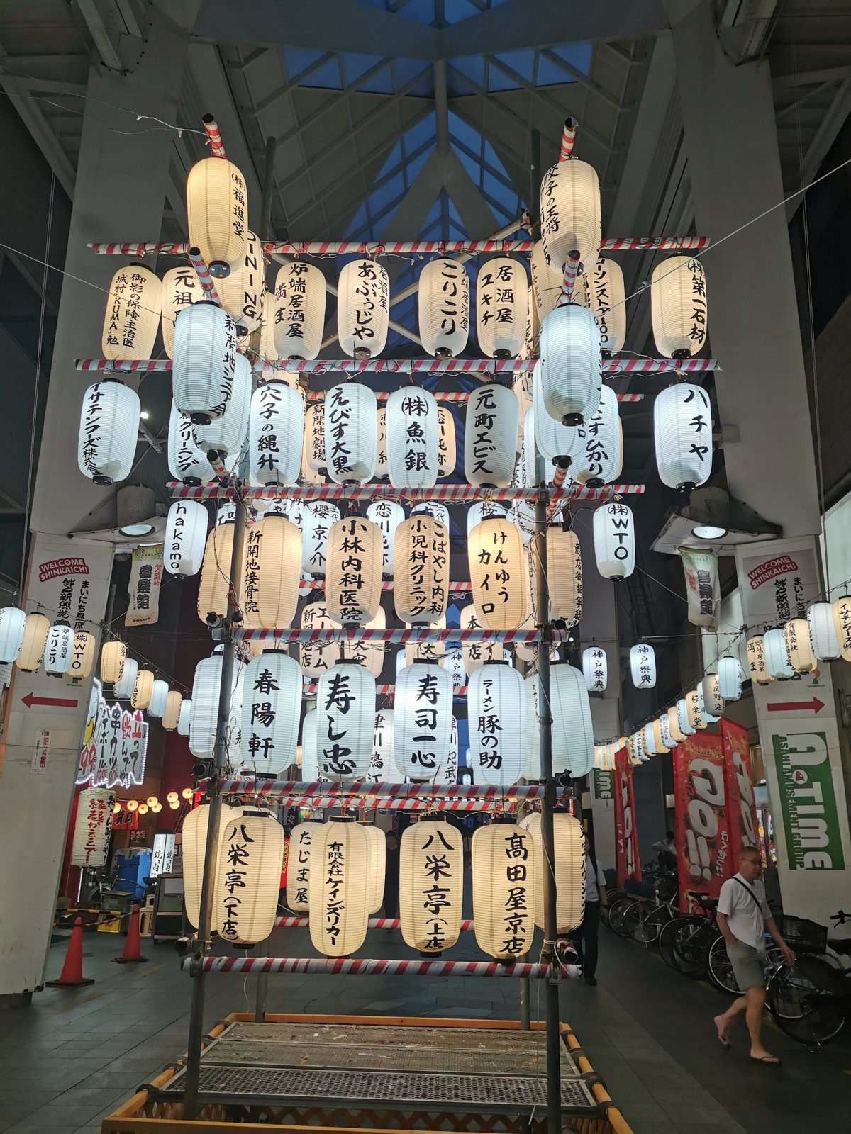 新開地の提灯