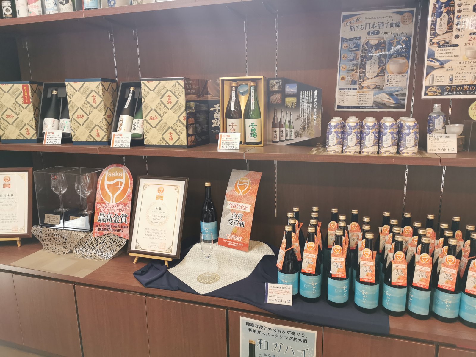 直売所の棚。グラスや限定のお酒も