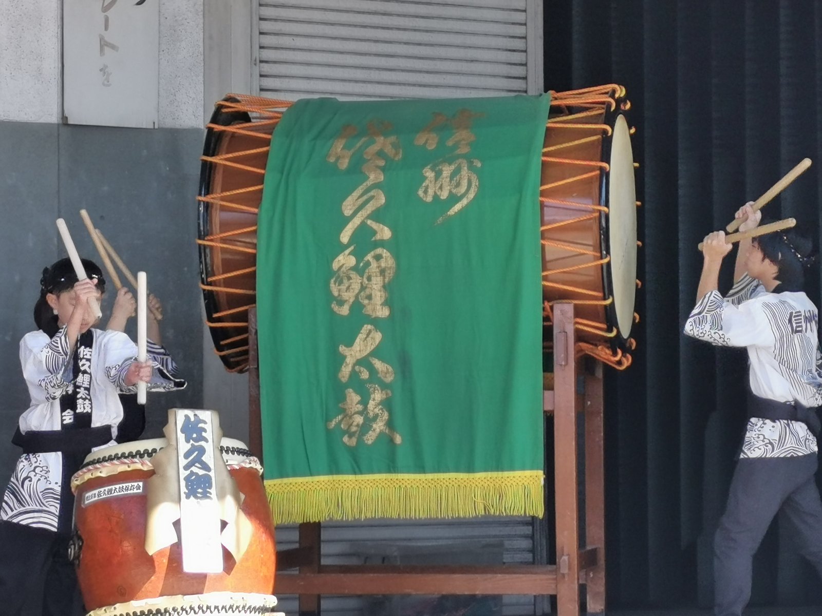 「信州 佐久鯉太鼓」の幕がかかった大太鼓