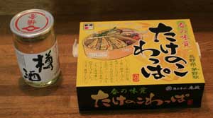 20090404takenokwappa-1.jpg
