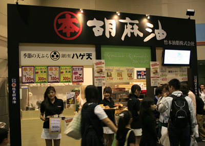 200905_syokuhaku-hageten.jpg