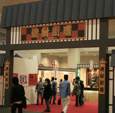 焼酎街道