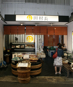 200905tamuracho_honten.jpg