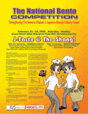 bentocon-Poster.gif